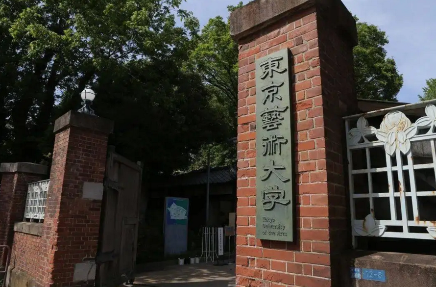 /uploads/image/2023/03/15/27a3b81d7a8f8b51dc393ec49b3098df.png dongjingyishudaxue.png