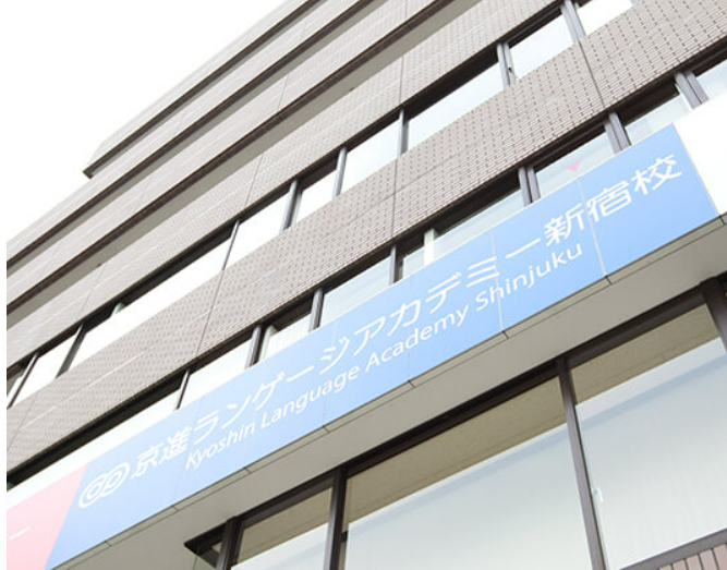 /uploads/image/2025/02/17/7041918ab6fadb92969e4948e2606823.png 京进语言学院新宿校1.png